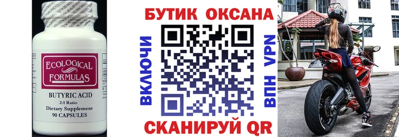 KRAKEN зеркало  наркошоп  Теберда  БУТИРАТ 99% 